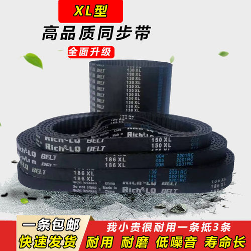 橡胶同步带70XL 72XL 74XL 76XL 78XL 80XL 82LX84XL齿形传动皮带