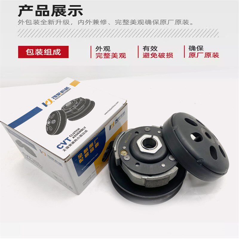 踏板摩托车光阳豪迈GY6125甩块GY6-125 150离合器皮带轮后从动轮