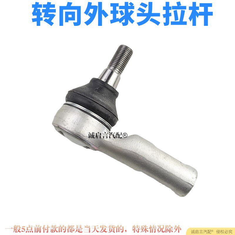 适配别克林荫大道荣御前平衡杆吊杆球头方向机转向拉杆球头