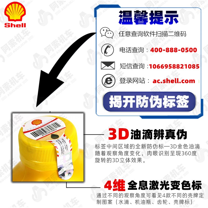 壳牌 踏板车专用机油 10W30/0.9L一瓶 ax5 爱德王子机油 包邮正品图片