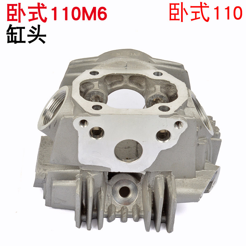 两轮三轮摩托车 卧式110发动机气缸头总成6丝8丝带小盖缸头总成