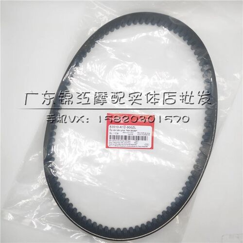 适用铃木四冲电喷蛋蛋铃木怪四五代LETS4/LETS5 V50/V50G传动皮带