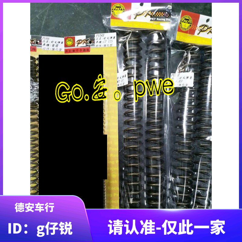 POSH 佛沙FORZA300/350 NSS350改装前减震前避震前叉加硬弹簧弹弓