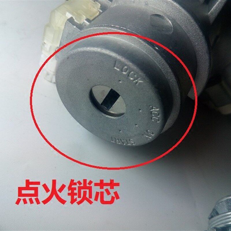 长城腾翼C30点火开关c20R凌傲全车锁点火锁芯车门锁芯点火座 原厂
