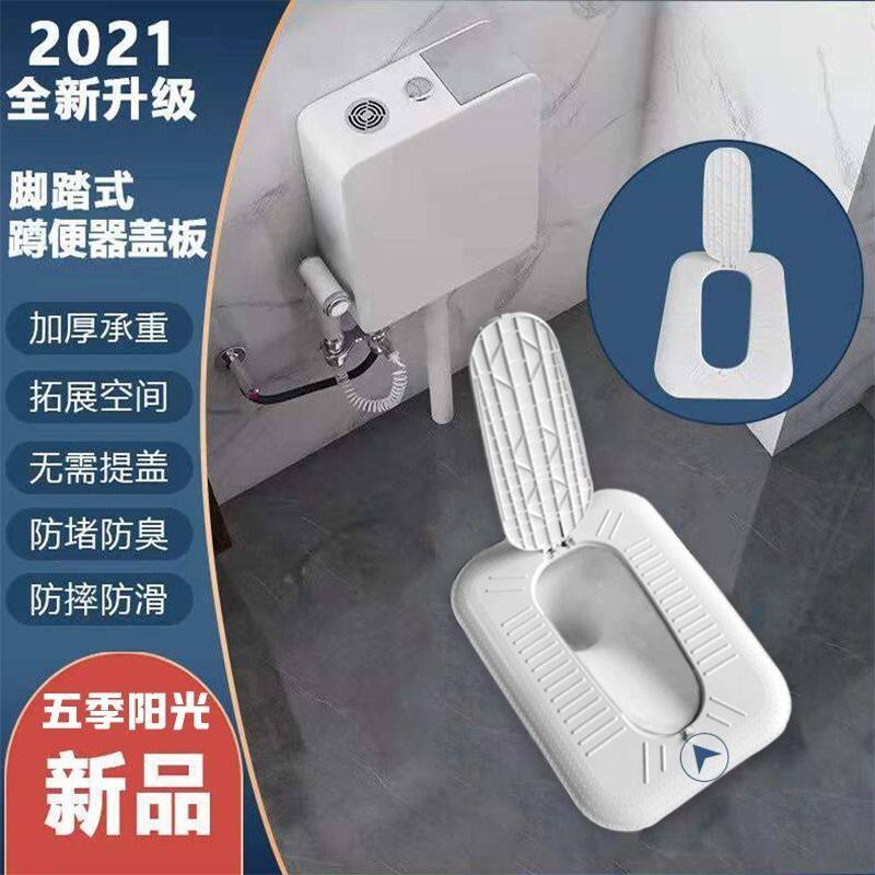 蹲便器通用盖板厕所防臭神器卫生间蹲坑大便器盖自动密封蹲厕踏板