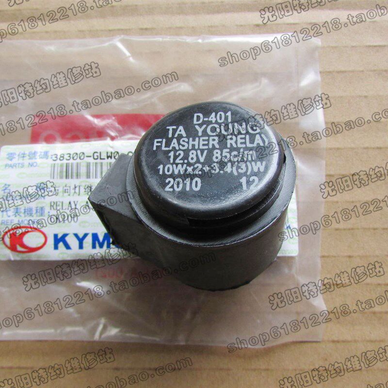 光阳原厂 弯梁110/CK110/特使110/方向灯继电器/2线插头