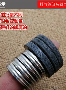 踏板车双头螺帽缸头螺丝鬼火福喜100 gy6125 排气管螺丝 密封垫片