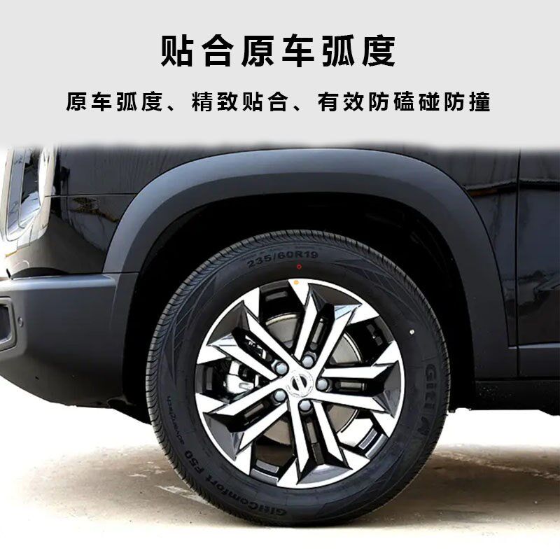 长城哈弗H5H6H9大狗前后保险杠轮眉防撞条月牙眉装饰条后杠防擦板