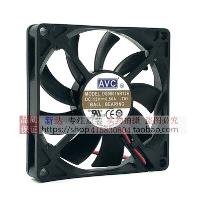 全新正品 AVC 8015 8cm风扇 4线双滚珠温控12V 0.50A DS08015B12H