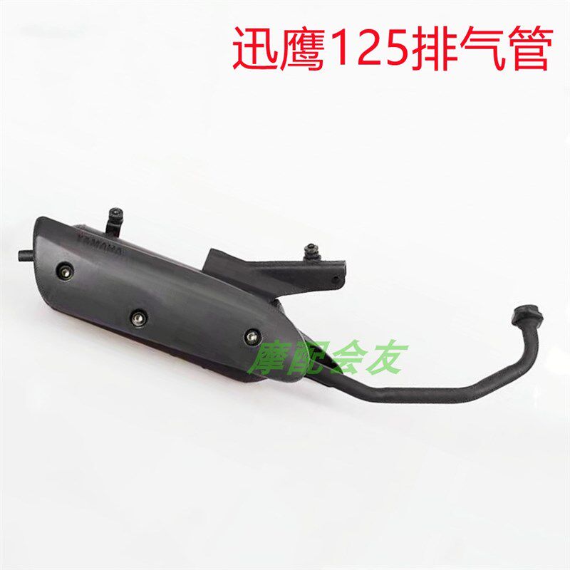 凌鹰125迅鹰丽鹰ZY125T--3-4-6-10尚领排气管排气筒消声器烟囱