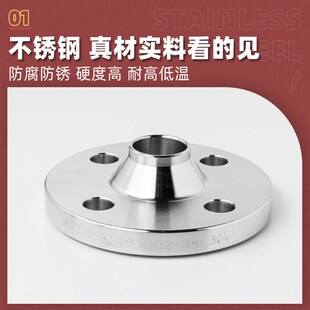 316不锈钢带颈对焊法兰WN高颈法兰高径法兰盘法兰片PLRF PN16