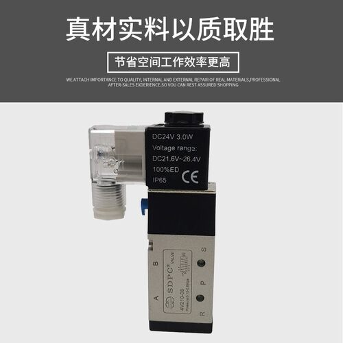 SDPC宁波盛达气动电磁阀4V210-08/220-08/330C-10/430C-15/DC24V