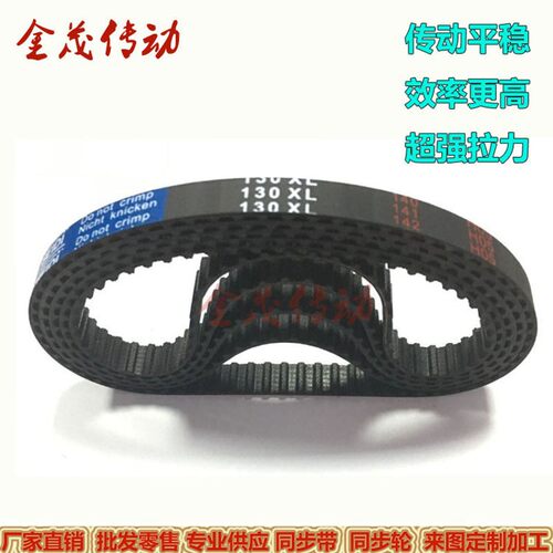 同步带380XL 382XL 384XL 390XL 392XL 396XL 400XL 404XL 传动带