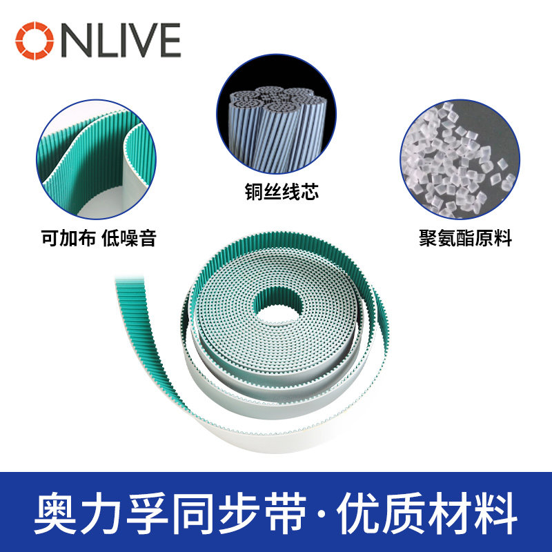PU聚氨酯同步带加胶加档块加绿布打孔橡胶伏龙齿形皮带双面齿型8M