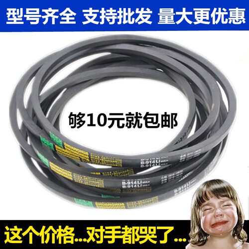 B型三角带B1194B1200B1219B1245B1250B1270B1280B1295B1300皮带