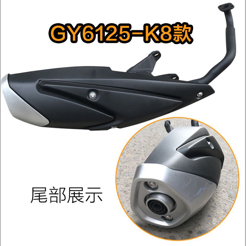 包邮踏板车125助力车山寨福喜巧格迅鹰鬼火原装排气管消音器烟筒