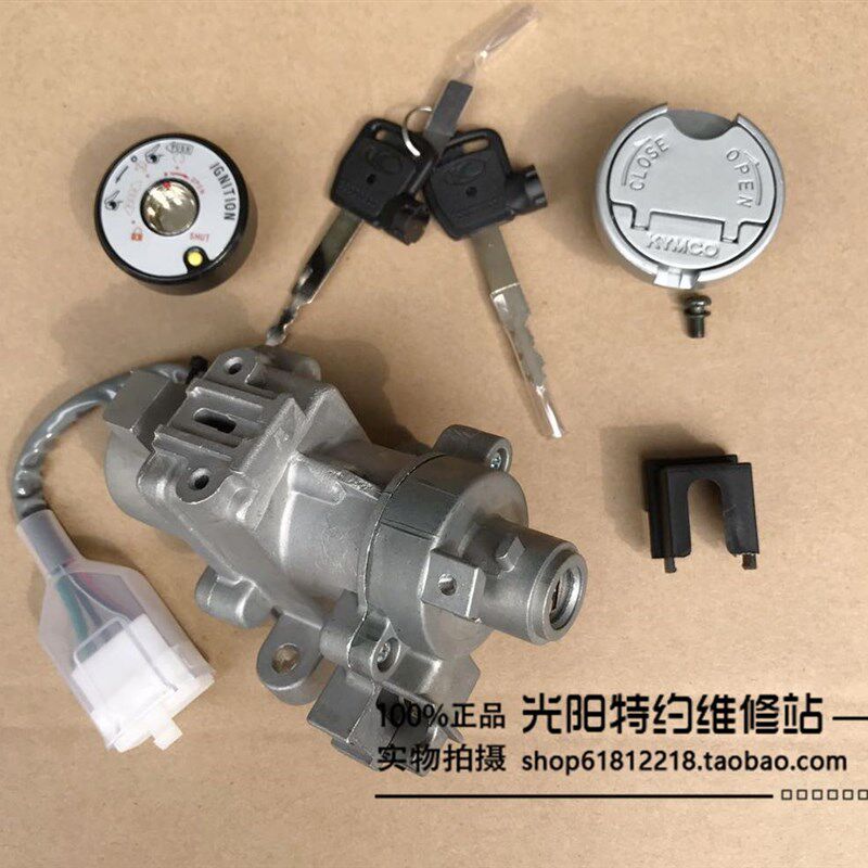 光阳原厂劲丽电喷二代GP125CK110T-3BCK125T-3W8B套锁全车锁电门