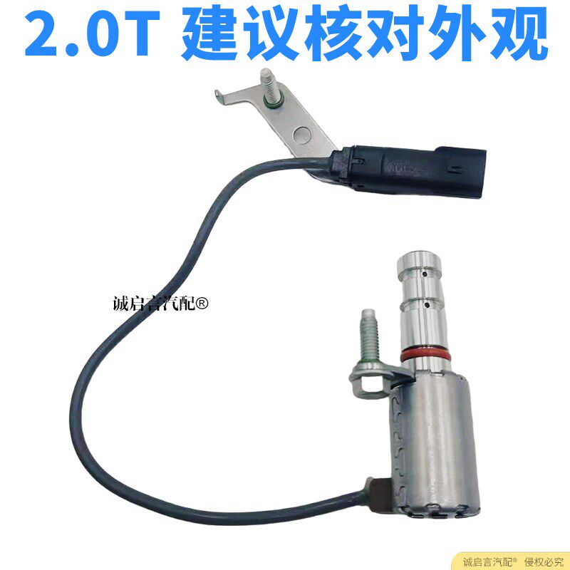 适用别克新英朗GL6阅朗科沃兹机油泵流量控制电磁阀/控制阀传感器