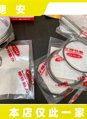 台湾PGO彪虎150 地瓜Tigra150 原厂原装活塞 活塞环气缸汽缸中缸
