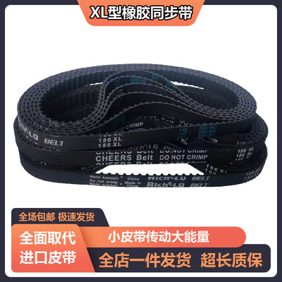 橡胶同步带184XL 186XL 188XL 190XL 192XL194XL传送齿型传动皮带