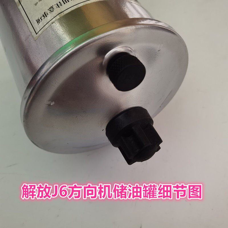 解放J6配件J6方向机油壶J6转向机油罐杯J6方向机油罐正品包邮车用