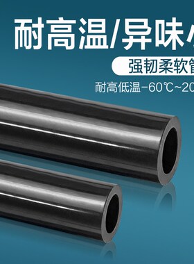 黑色硅胶管硅橡胶管耐高温热水管四季柔软工业耐老化绝缘管异味小