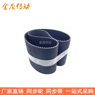 现货同步带1080-8YU 10881096-8YU 1112-8YU 1120-8YU同步皮带Y8M