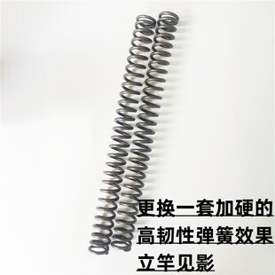 适用摩托车标致SF4改装配件 前减震弹簧前避震器弹簧加强硬防触底