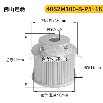 S2M40齿同步皮带轮 040 060 100 B型 铝合金氧化40S2M060-B-P5~16