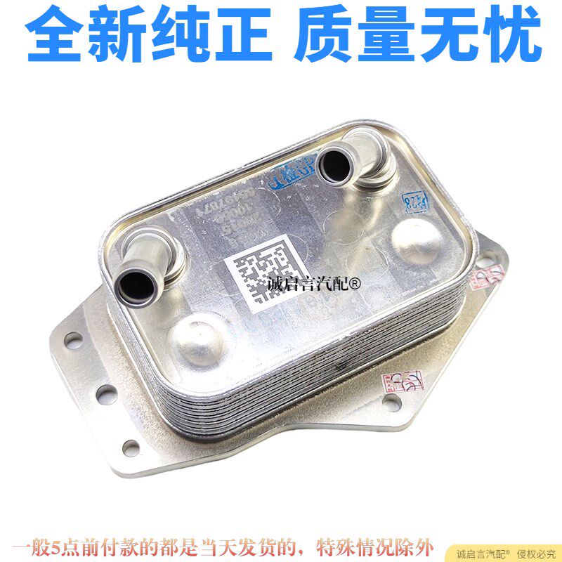 适用于别克开拓者 新昂科威S 新GL82.0T 新君越 机油散热