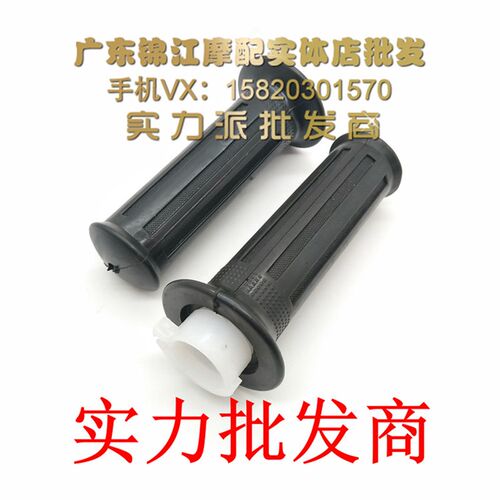 适用于铃木V50 V50G四冲电喷铃木怪4/5代LETS4 LETS5手把胶套握把