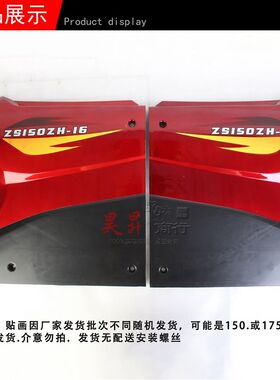 三轮摩托车发动机护板 小太子款150边盖侧盖塑料板三轮车配件包邮