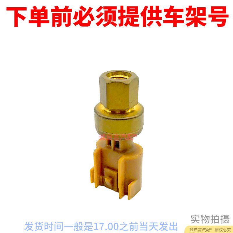 适用于别克新君威君越昂科威迈锐宝2.0T燃油压力传感器调节阀