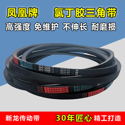 三角带SPC4400 SPC4450 SPC4500 SPC4550 SPC4600传动皮带SPC4650