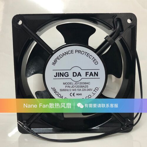 JING DA FAN京达含油轴流风机JD12038AC 220V JD12038A2S散热风扇