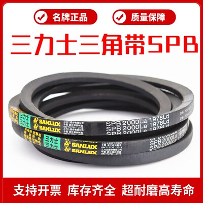 三力士三角皮带SPB4022La 4000Ld/SPB4060La 4038Ld窄V带传动带