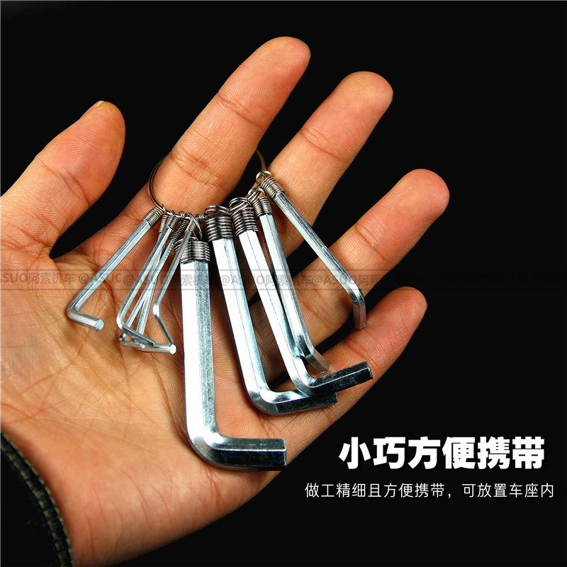 摩托车修理工具 (套装)内六角扳手  多种型号 通用件 特惠包邮