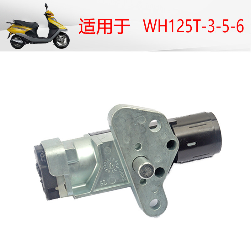 踏板摩托WH125T-3-3A-3R-5-6佳颖套锁喜俊酷影电门全车锁磁性套锁