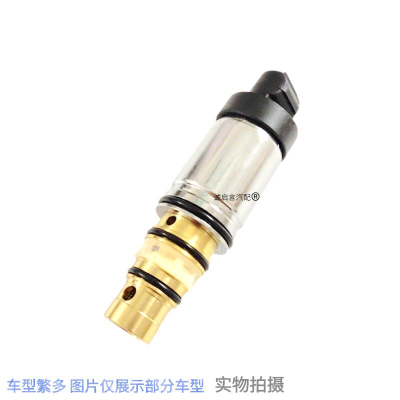 适用别克新君威君越英朗迈锐宝空调压缩机电磁阀冷气泵电子控制阀