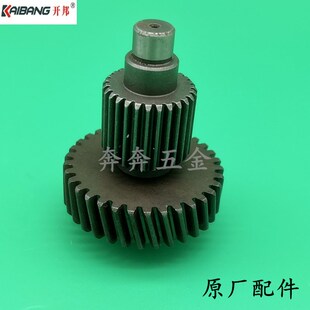 开邦18-235水钻机宝塔齿海麦海能205A麦得堡恒久水钻机离合齿配件