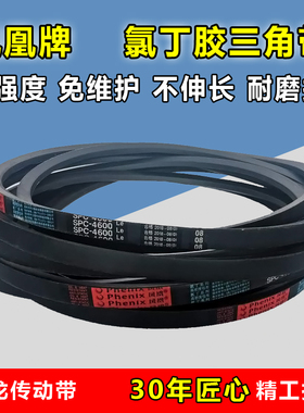 三角带SPC型3350 3400 3450 3500 3550 3600 3650 3700传动带皮带
