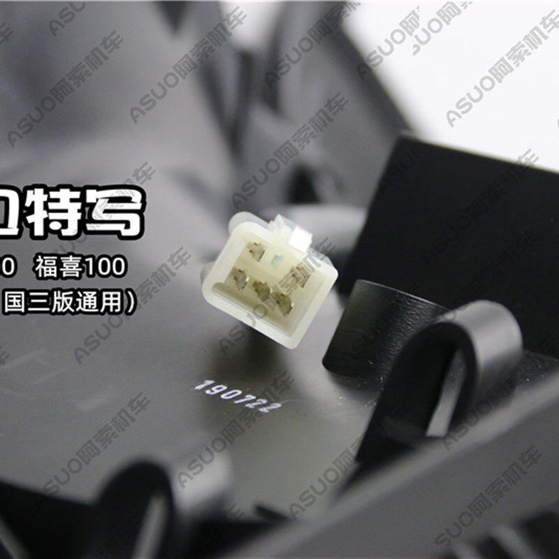 【原装正品】 国三版 巧格100 福喜100 后尾灯总成 原厂牌照托架