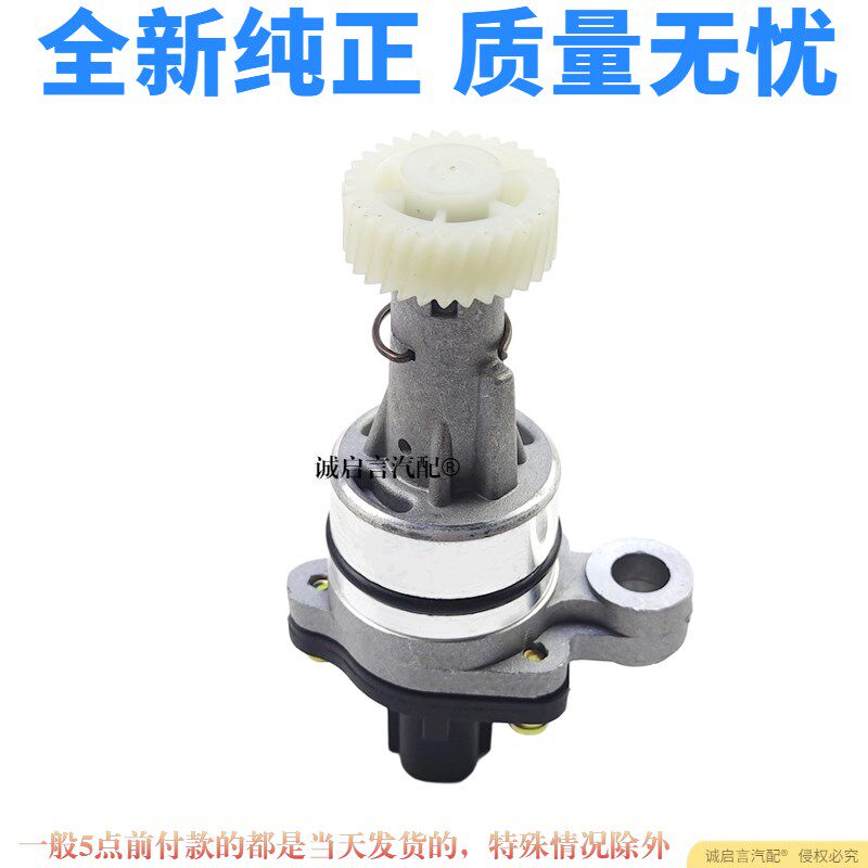 适用于别克凯越乐风乐骋景程科鲁兹车速码表里程表齿轮传感器
