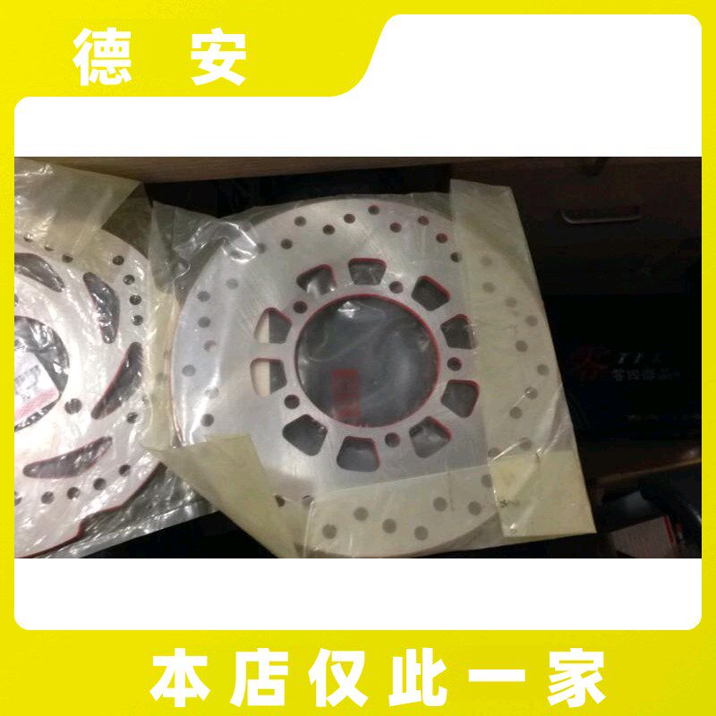台湾山叶 一代劲战原厂原装刹车碟盘刹车碟片 5孔五孔220MM 小牛