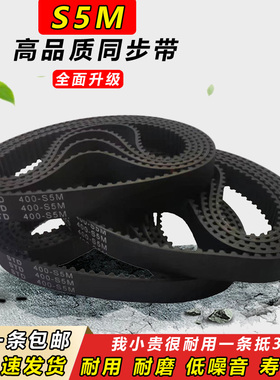 橡胶同步带S5M1750 S5M1800 S5M1945 S5M2000齿形S5M2020传动皮带