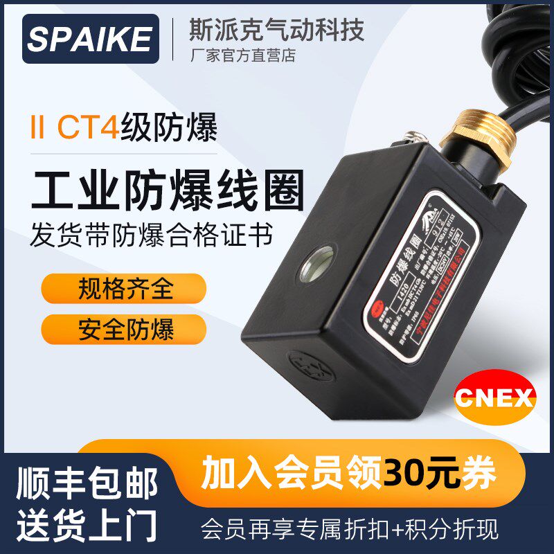 电磁阀脉冲阀防爆线圈孔径9 11 13 14 16 20mm水阀防爆线圈24V220