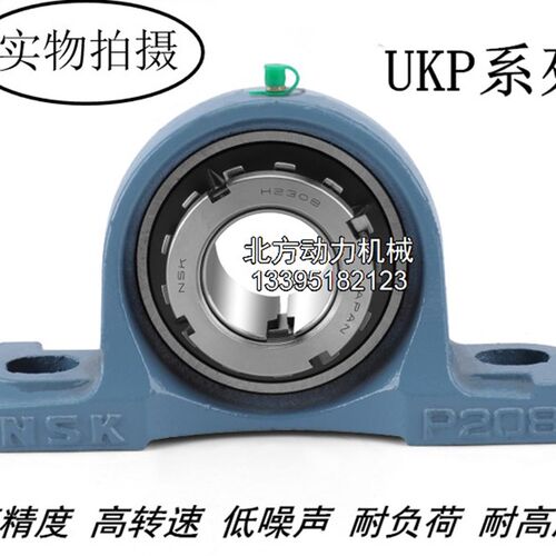 进口带紧定套好轴承UKP/P 205 206 207 208 209 210 211 212 213