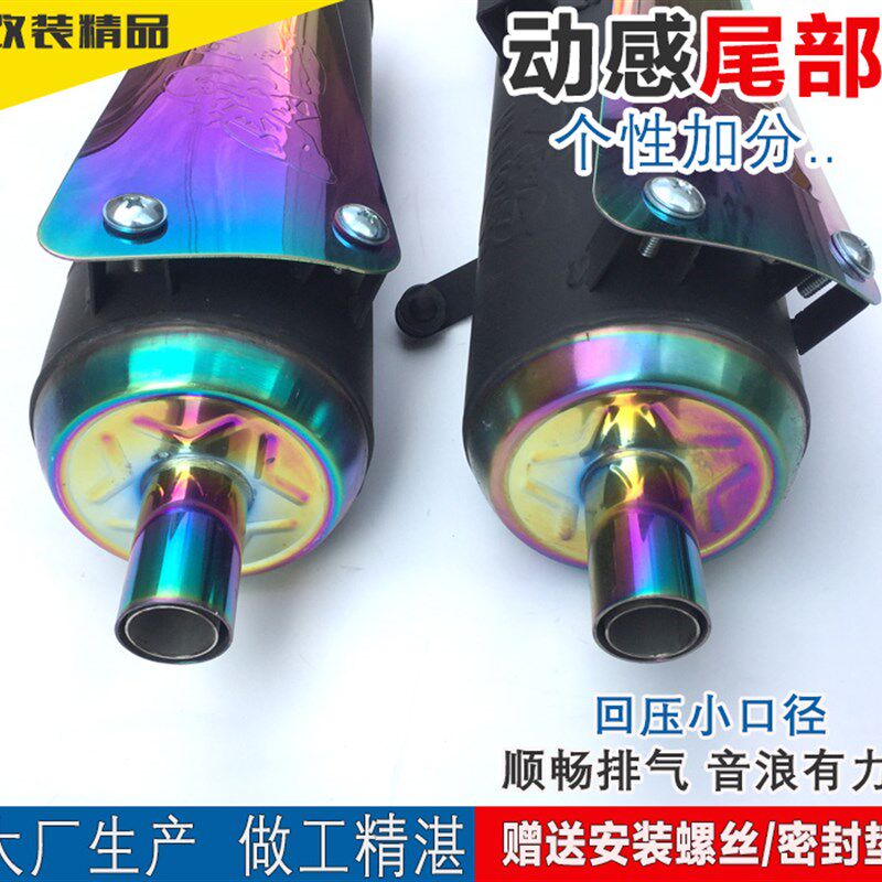 摩托车新款改装排气管RSZ福喜巧格125 静音 回压鬼火踏板车消声器