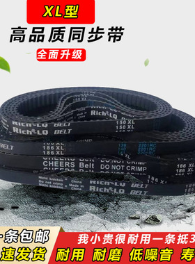 橡胶同步带216XL 218XL 220XL 222XL 224XL 226XL 228XL齿形皮带
