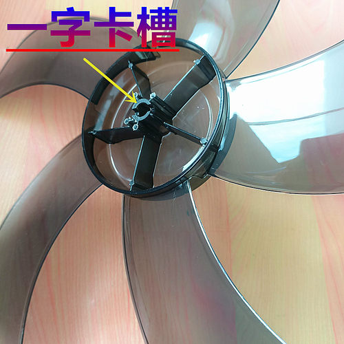 五羊钻石 FS-40电风扇落地16寸风扇叶片扇叶静音电风扇转叶400MM